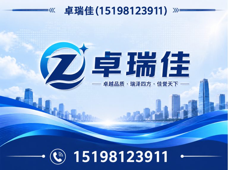 青羊区卓瑞佳展示图